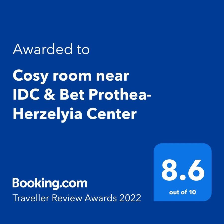 Cosy Room Near Idc & Center- Herzliya Homestay מראה חיצוני תמונה